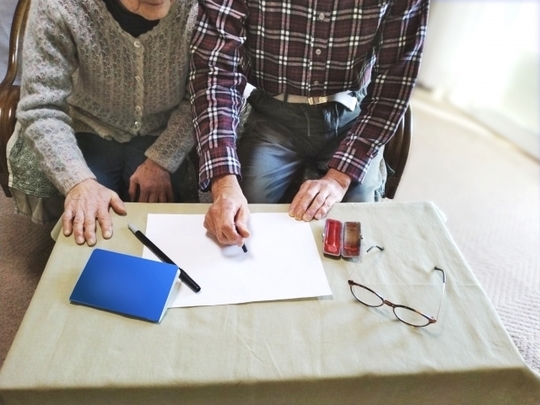 後見精度利用の基準
