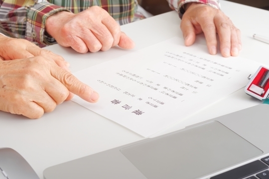 活用するべき生前対策